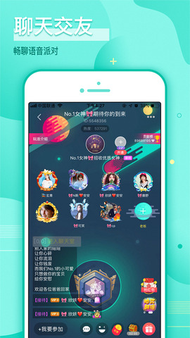 哩咔交友app