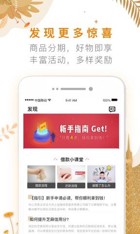 向心贷app