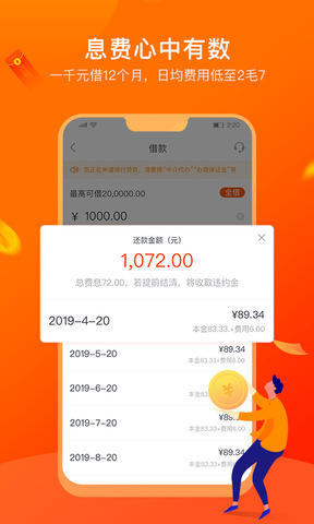 消邦贷款app