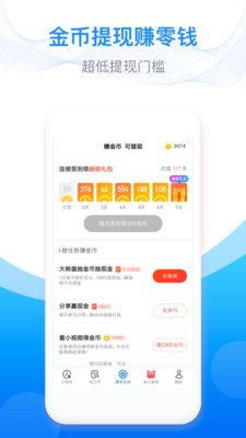 安心记小时工记账app