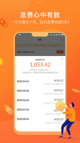 消邦杭银消费金融app