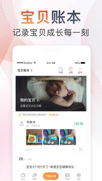 随手记理财记账app