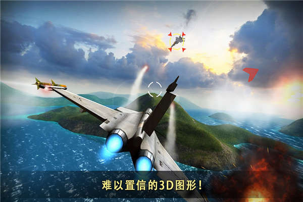 现代空战3d破解免费版下载