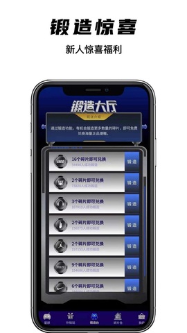 欧气星球app