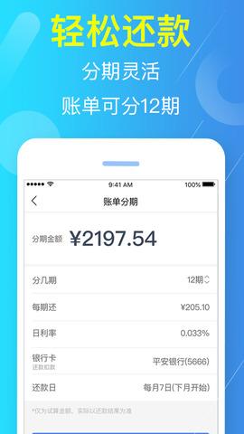 富宝袋优速贷app