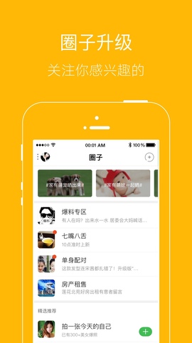 月光宝盒app