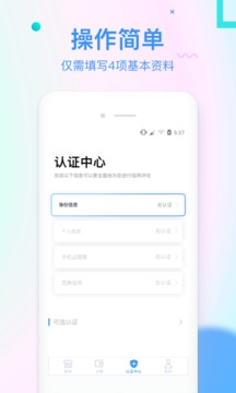 信而富app