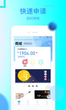 信而富app