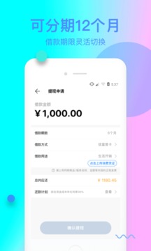 信而富app