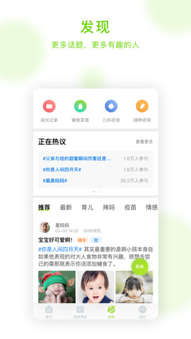 小豆苗app接种