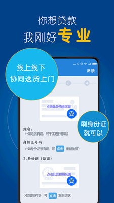 空手到贷款app