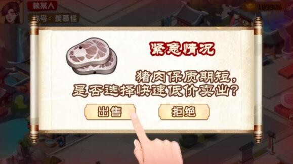 江南杂货铺破解旧版本下载