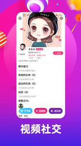 倾城约app