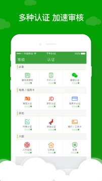 微额速达app