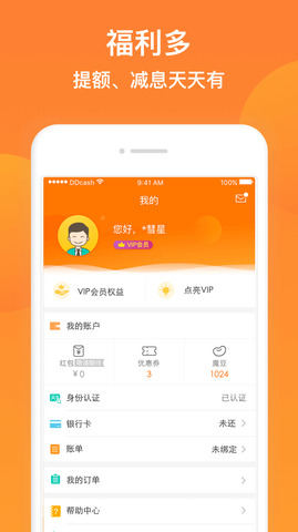 豆豆钱贷款app