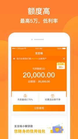 豆豆钱贷款app