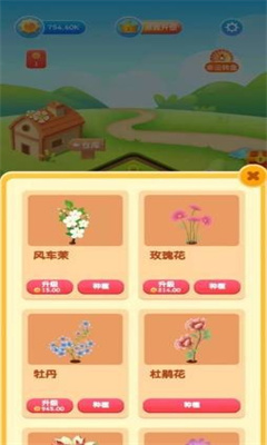 天天花园(种植领红包)红包版