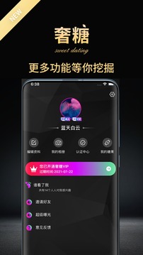 奢糖app