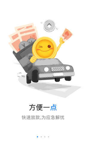 点点借款app