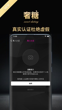 奢糖app