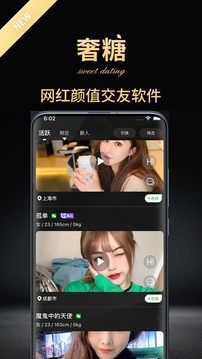 奢糖app