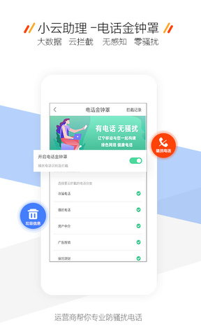 和生活爱辽宁移动app