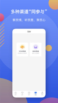 辽事通app健康码