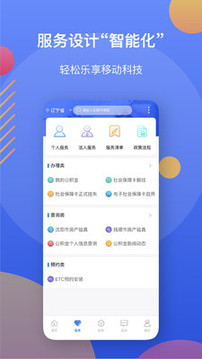 辽事通app健康码