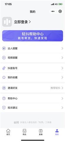 轻抖app