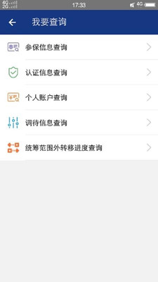 陕西养老保险app