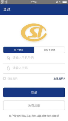 陕西养老保险app