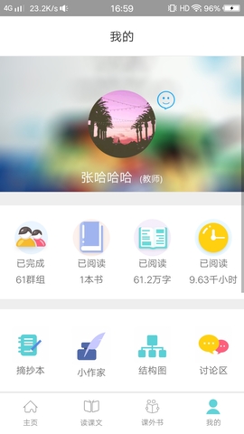 三余阅读app