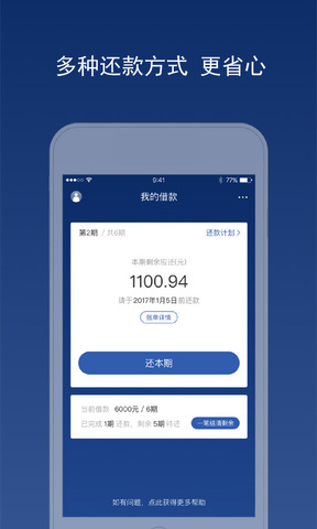 魔借贷款app