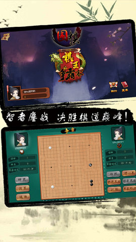 边锋围棋