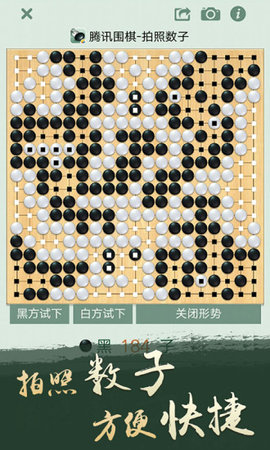 腾讯围棋(野狐)