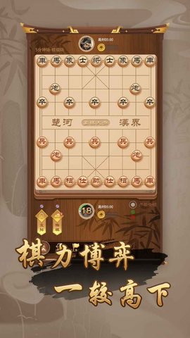 万宁象棋免广告