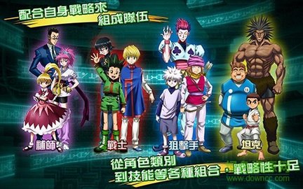 全职猎人战斗群星中文版