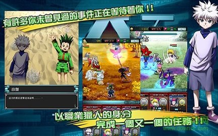 全职猎人战斗群星中文版