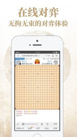 弈客围棋app