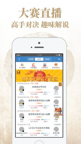 弈客围棋app