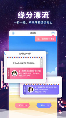 寻缘相亲交友app