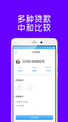 原子贷app