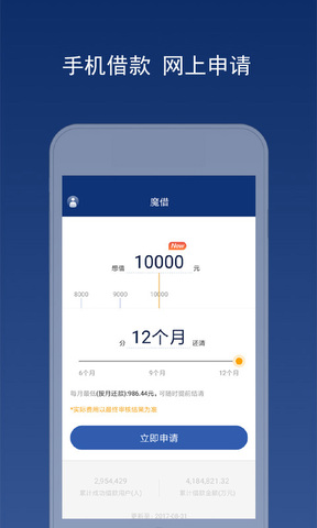 魔借钱包app