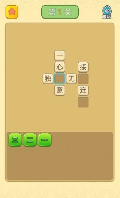 王者答人游戏领红包版 v1.0.1