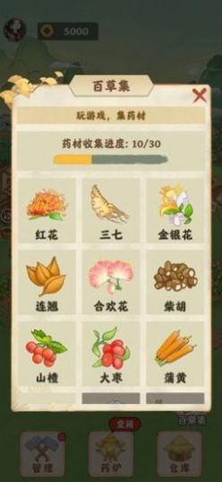 神农百草园游戏红包版 v1.0.0