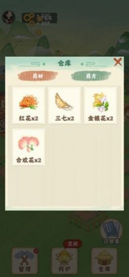 神农百草园游戏红包版 v1.0.0