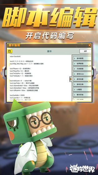 迷你世界0.38.0.2篮球练习生先遣服下载 v1.8.6