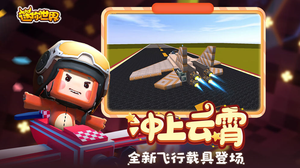 迷你世界森林之子激活码领皮肤无限使用 v1.8.6