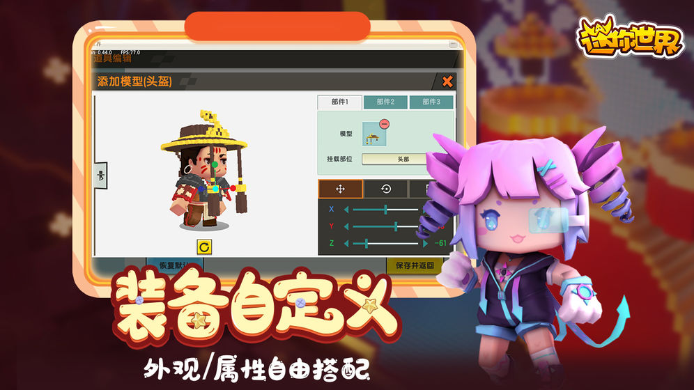 迷你世界森林之子激活码领皮肤无限使用 v1.8.6