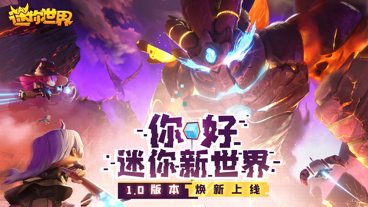 迷你世界之守护游戏 v1.8.6